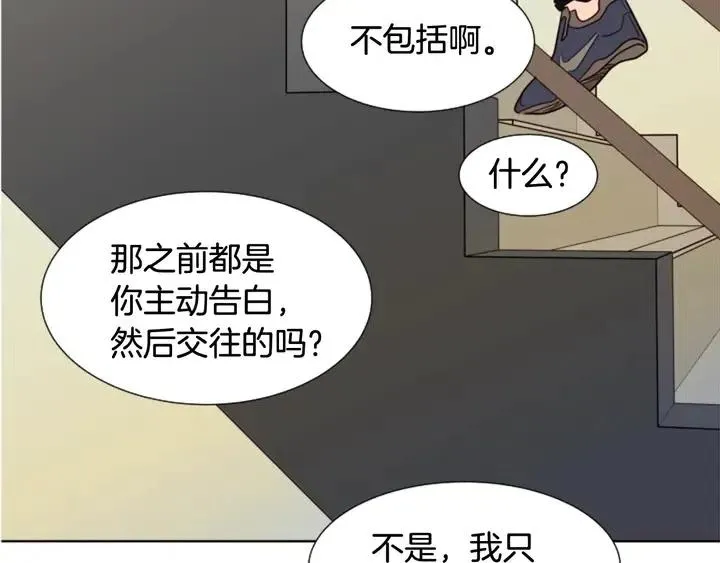 第85话 放学后一起玩 第85页
