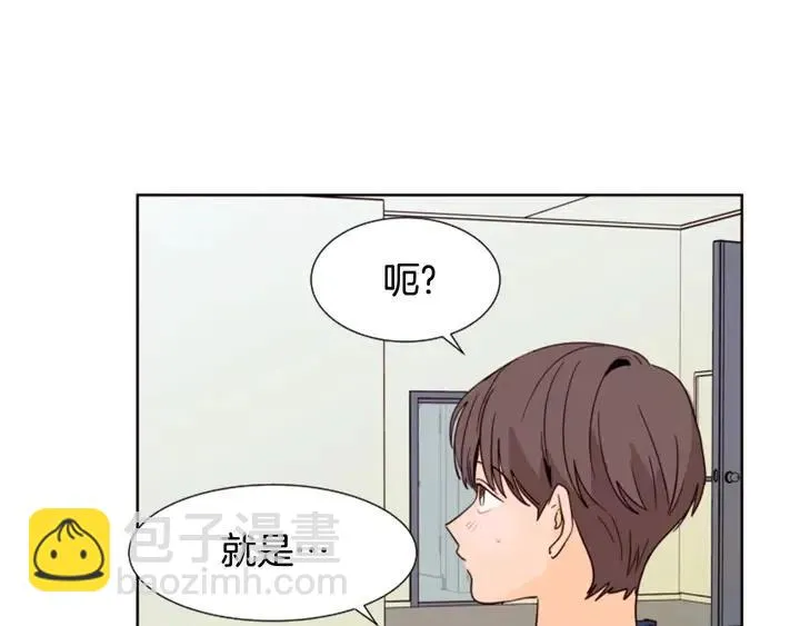 第85话 放学后一起玩 第90页