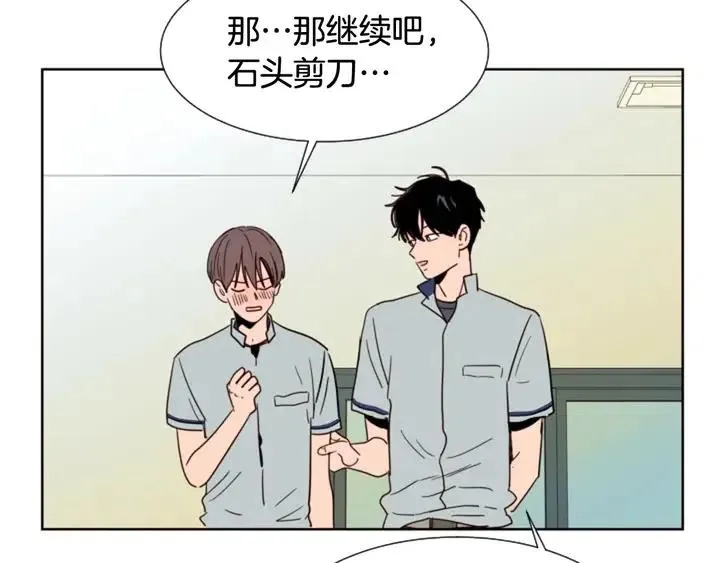 第85话 放学后一起玩 第93页