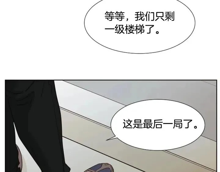 第85话 放学后一起玩 第94页