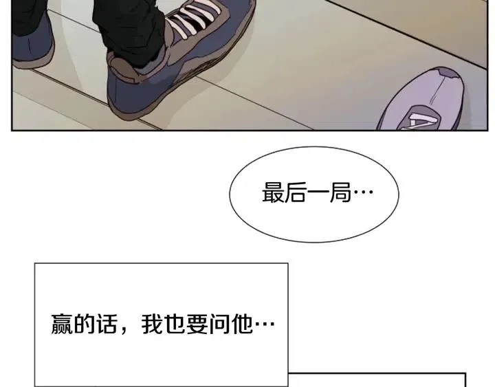 第85话 放学后一起玩 第95页