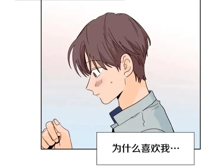 第85话 放学后一起玩 第96页