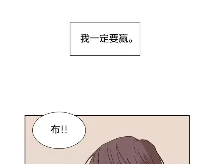 第85话 放学后一起玩 第97页
