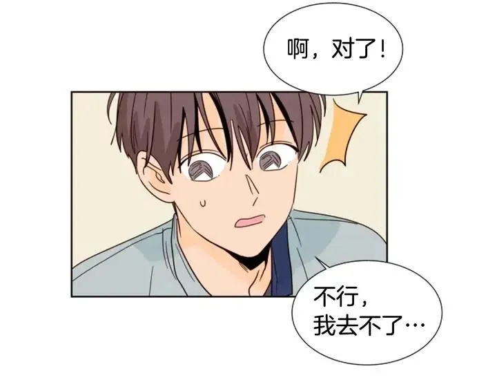 第85话 放学后一起玩 第105页