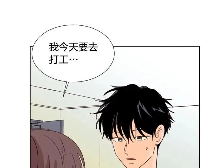 第85话 放学后一起玩 第106页