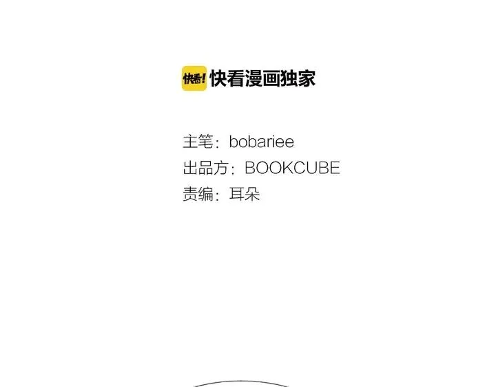 第86话 职业假笑 第2页