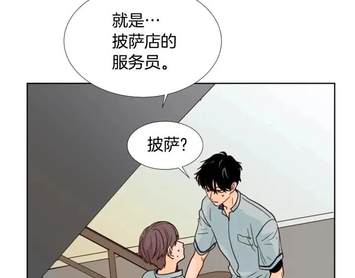 第86话 职业假笑 第4页