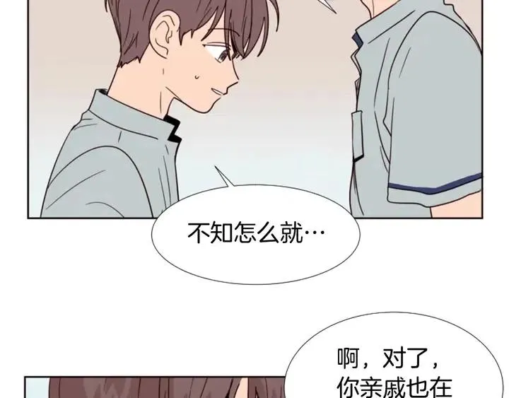 第86话 职业假笑 第6页