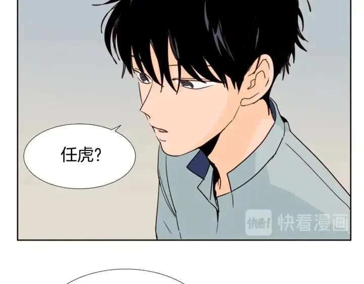 第86话 职业假笑 第8页