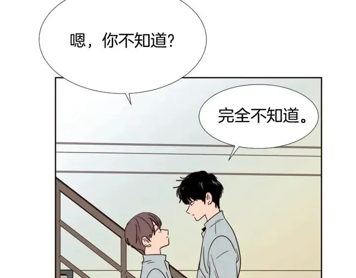 第86话 职业假笑 第9页
