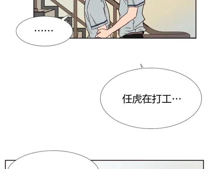 第86话 职业假笑 第10页
