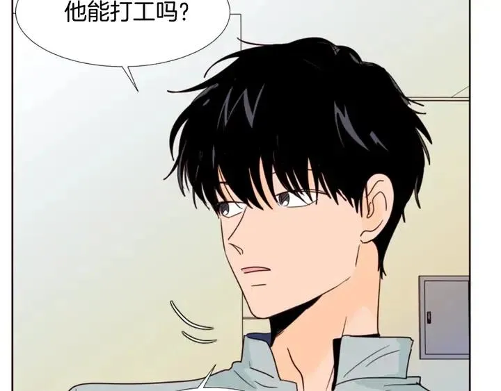第86话 职业假笑 第11页