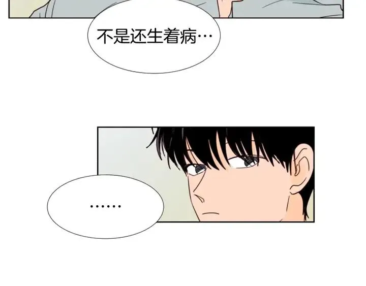 第86话 职业假笑 第12页