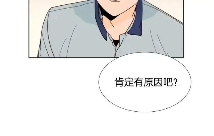 第86话 职业假笑 第14页