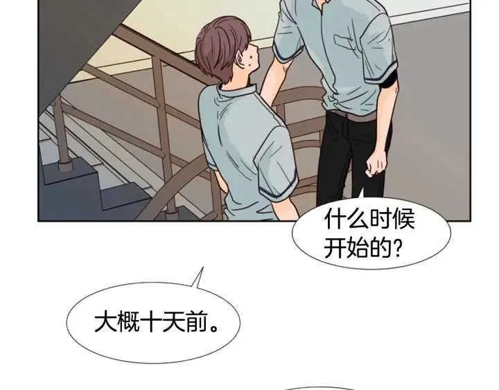 第86话 职业假笑 第17页