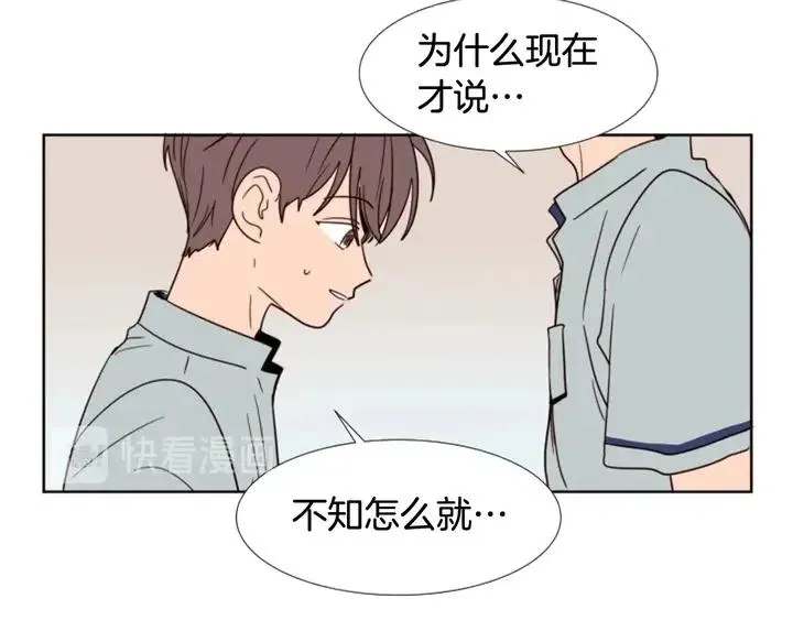 第86话 职业假笑 第18页