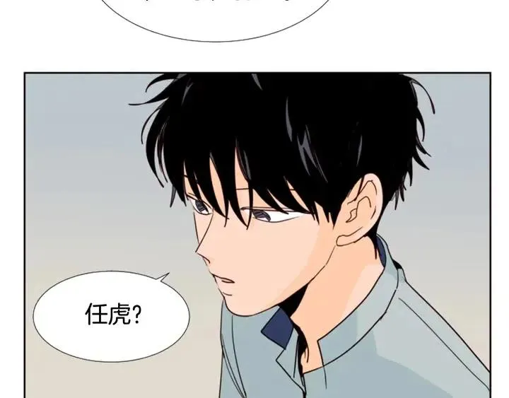 第86话 职业假笑 第20页