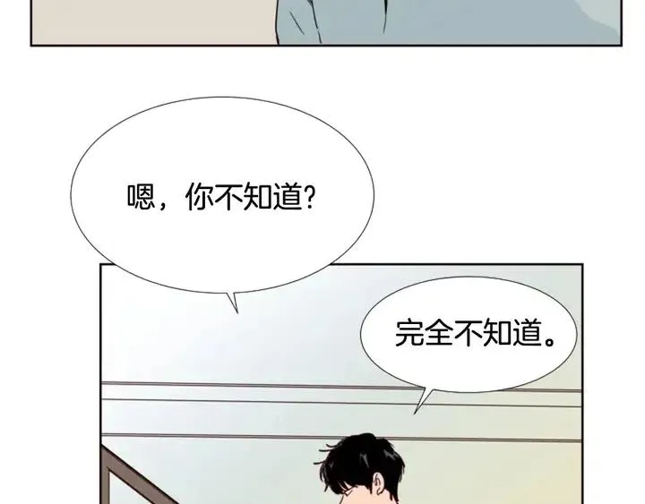 第86话 职业假笑 第21页