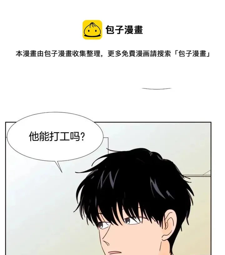 第86话 职业假笑 第23页