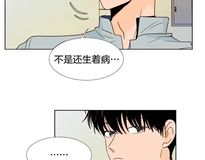 第86话 职业假笑 第24页