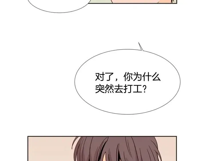 第86话 职业假笑 第25页