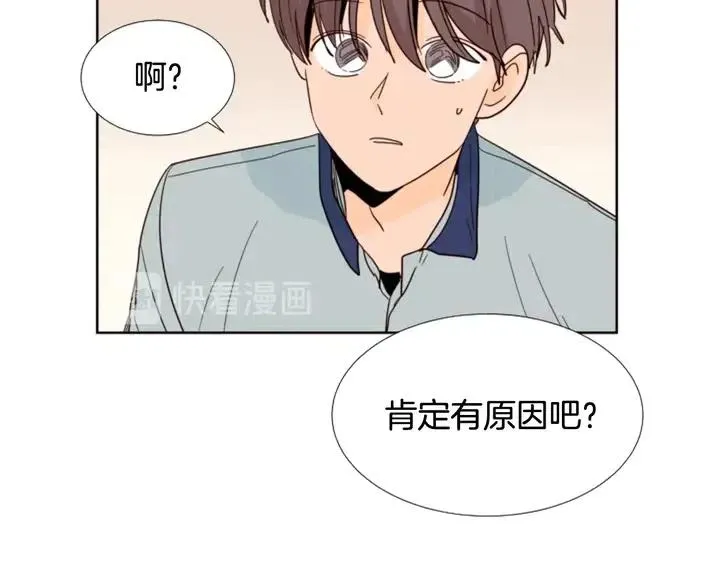 第86话 职业假笑 第26页