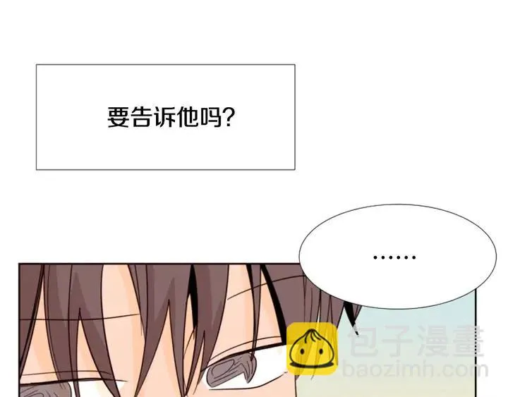 第86话 职业假笑 第28页
