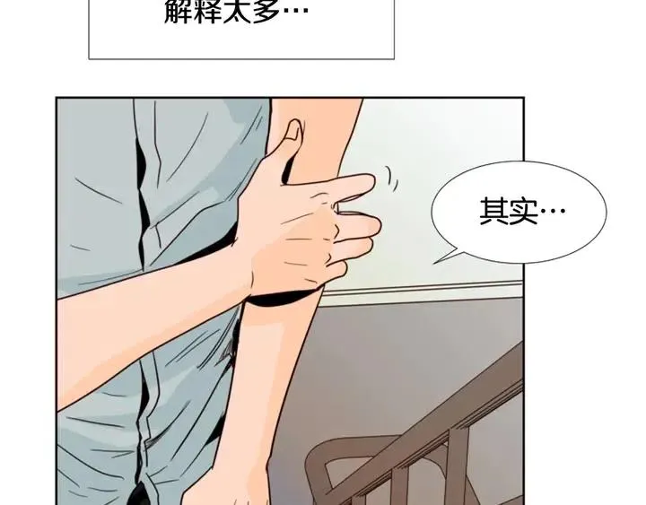 第86话 职业假笑 第31页