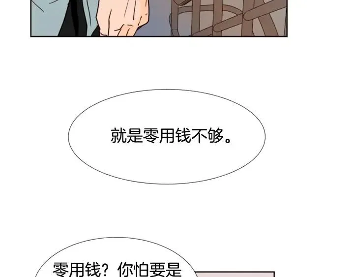 第86话 职业假笑 第32页