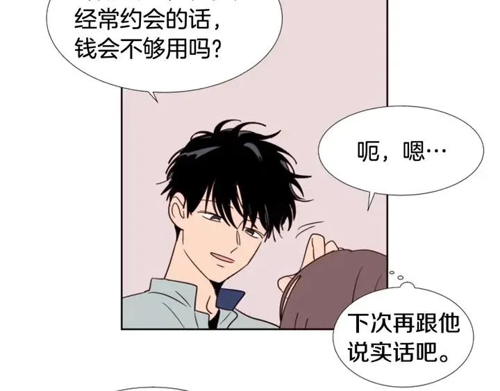 第86话 职业假笑 第33页