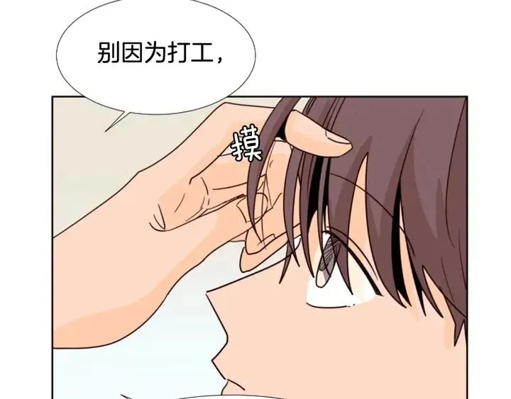 第86话 职业假笑 第34页