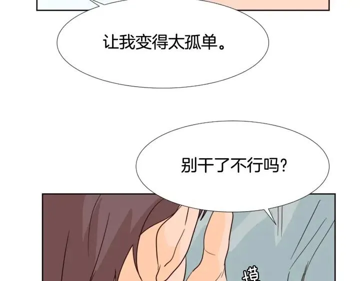 第86话 职业假笑 第35页