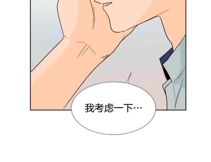 第86话 职业假笑 第37页