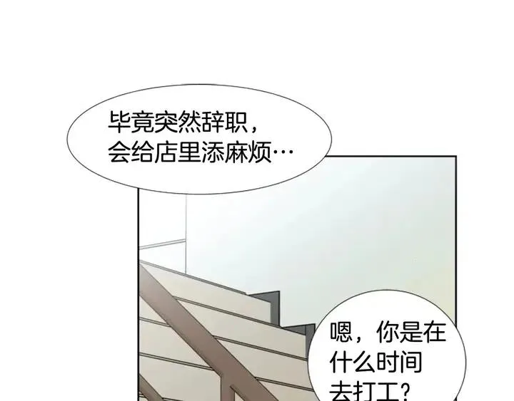 第86话 职业假笑 第38页