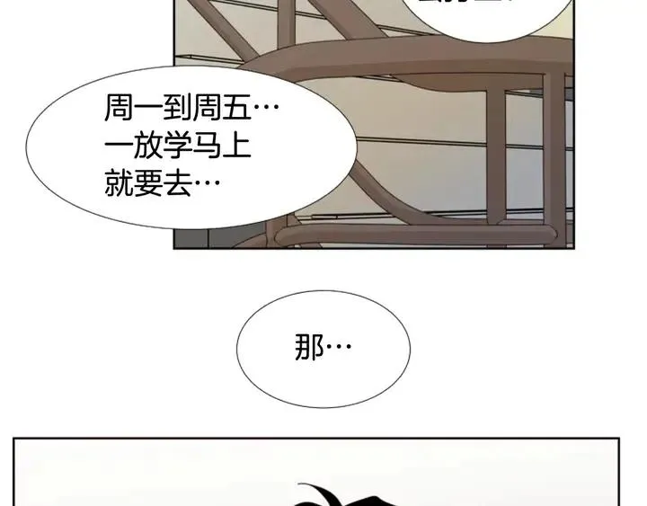 第86话 职业假笑 第39页
