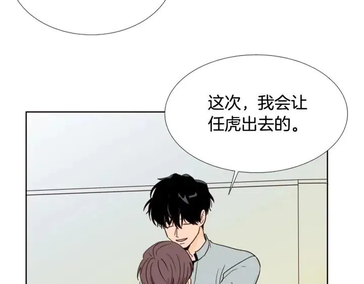 第86话 职业假笑 第41页