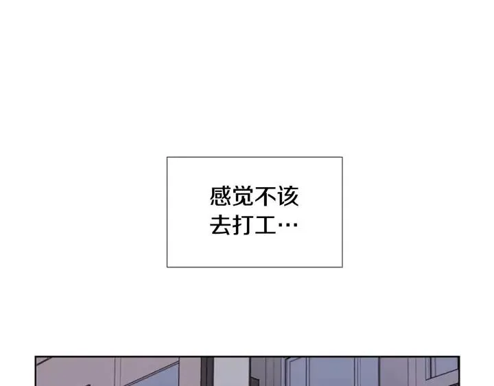 第86话 职业假笑 第43页