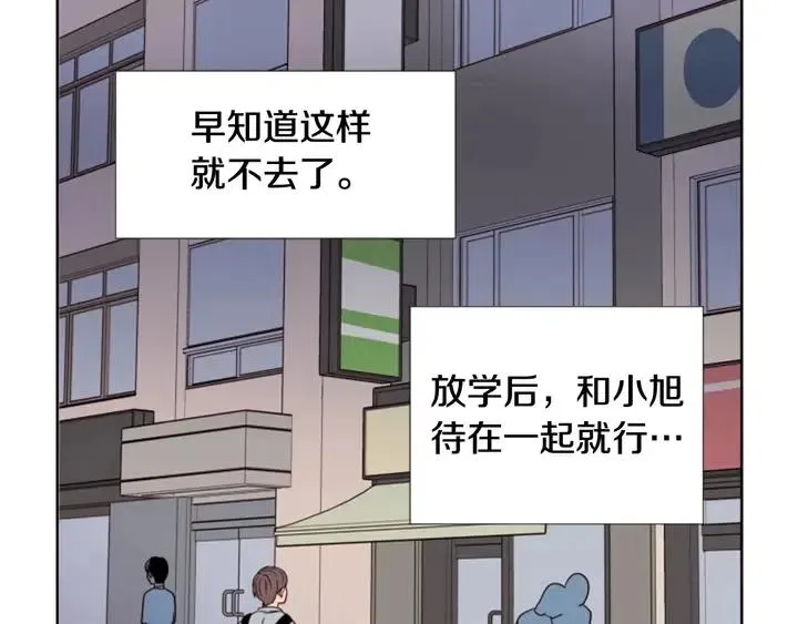 第86话 职业假笑 第44页