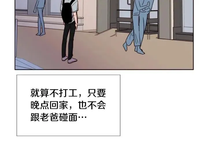 第86话 职业假笑 第45页
