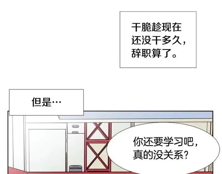 第86话 职业假笑 第46页