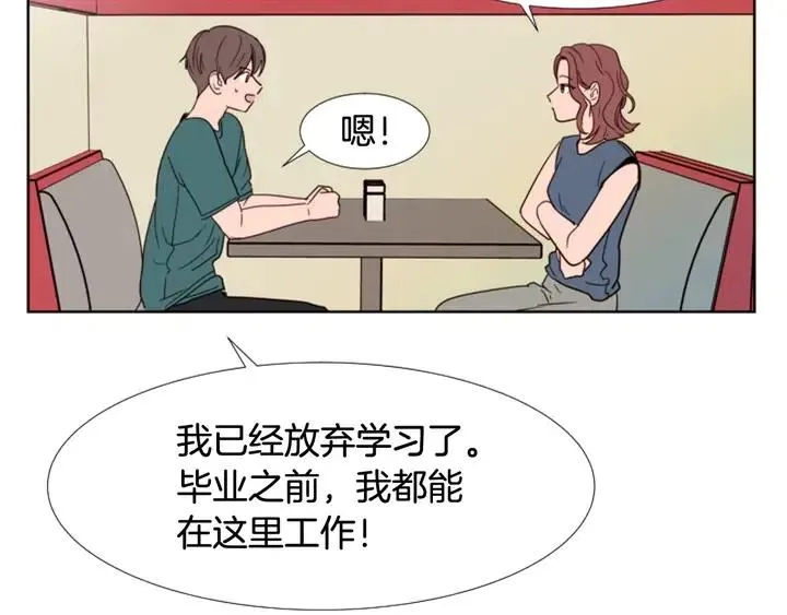 第86话 职业假笑 第47页