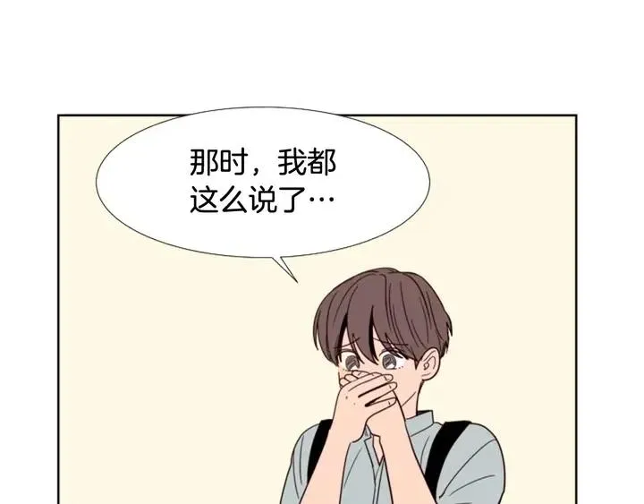 第86话 职业假笑 第48页