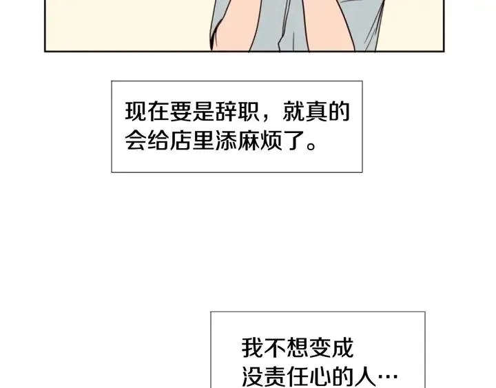第86话 职业假笑 第49页