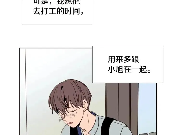第86话 职业假笑 第51页