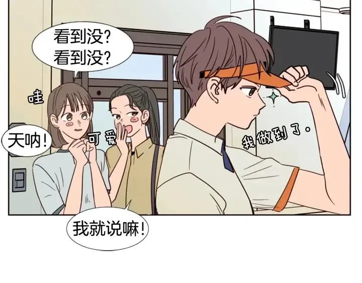 第86话 职业假笑 第59页
