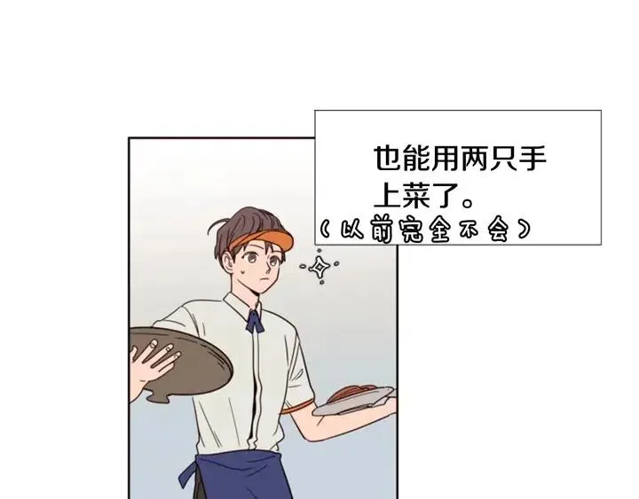 第86话 职业假笑 第61页