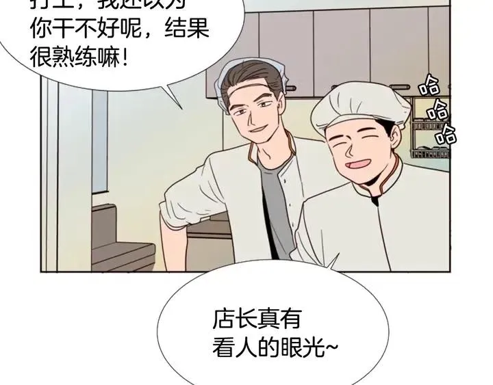 第86话 职业假笑 第67页