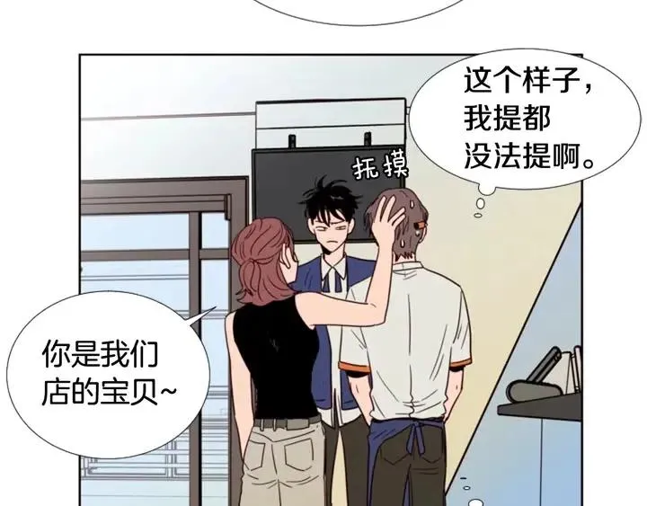 第86话 职业假笑 第68页
