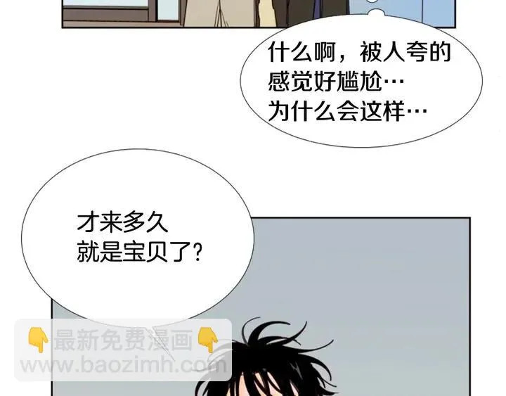第86话 职业假笑 第69页