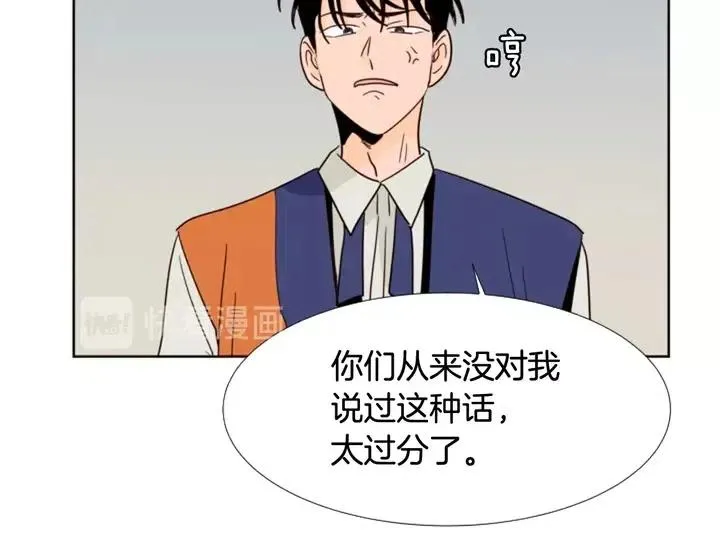 第86话 职业假笑 第70页